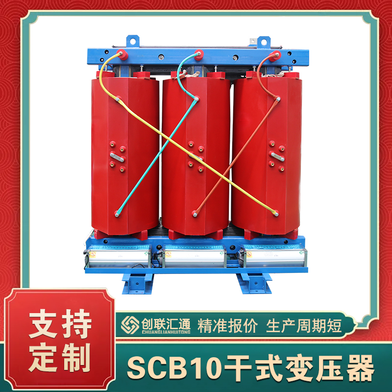 10kv干式变压器scb10-2000kva价格   scb10干式变压器参数/型号含义