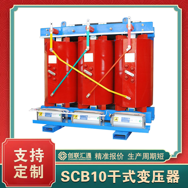 10kv干式变压器scb10-1000kva价格   scb10干式变压器参数