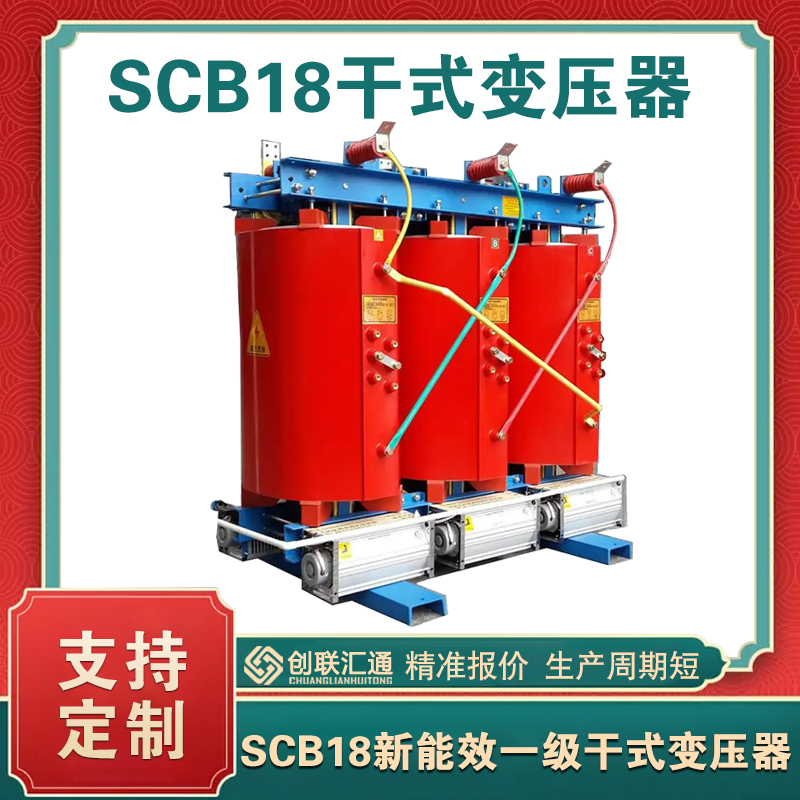 scb18变压器特点 变压器规格型号scb18