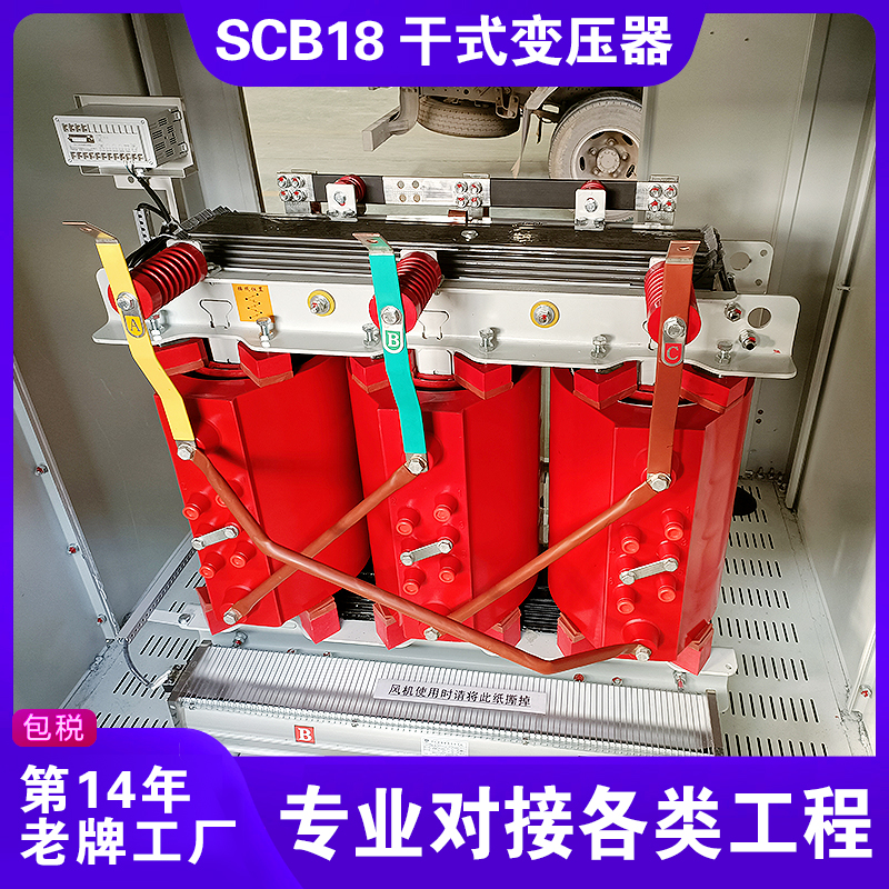 SCBH17非晶合金干式变压器