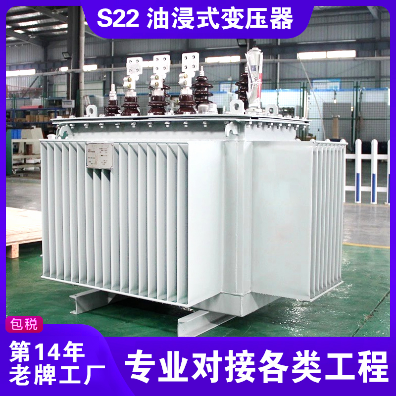 S22油浸式变压器