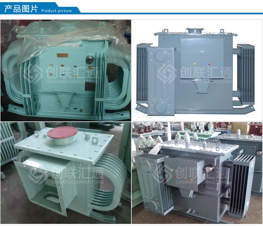 矿用油浸式变压器