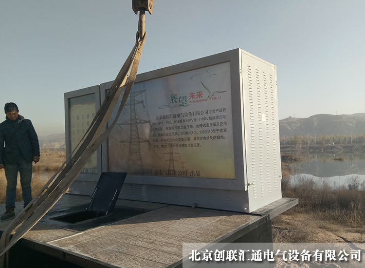陕西地区YBD-12半地埋式变电站