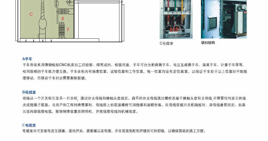 JYN1-40.5系列移开式开关柜设备