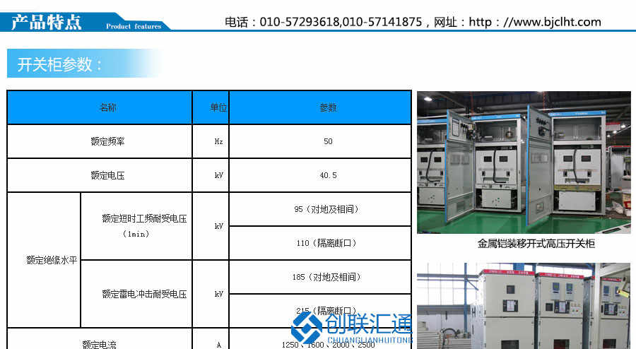 JYN1-40.5系列移开式开关柜设备