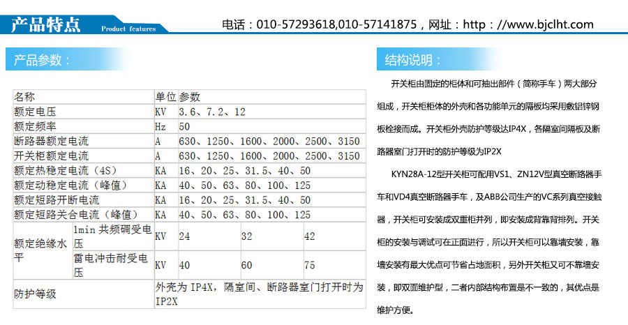 KYN28-12型铠装中置式开关柜