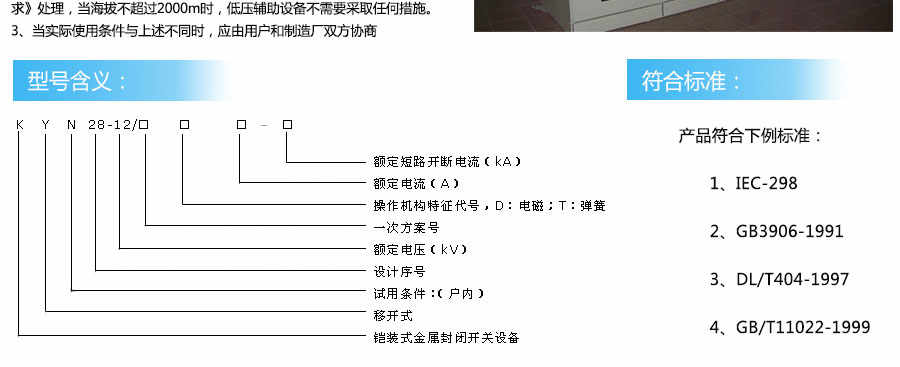 KYN28-12型铠装中置式开关柜