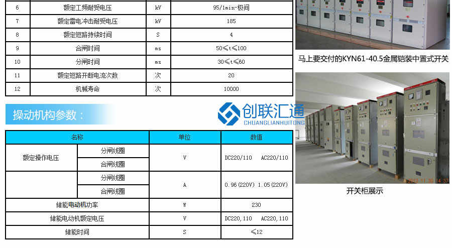 KYN60-40.5铠装移开式开关设备