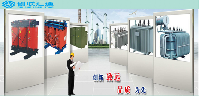 北京创联汇通电气设备有限公司