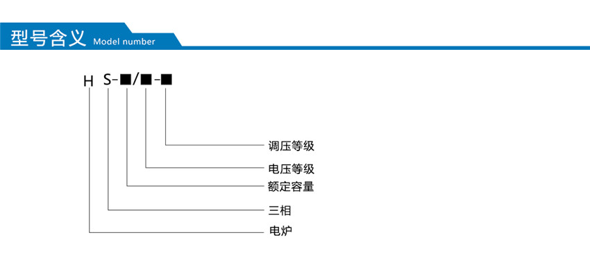 多晶硅还原炉变压器型号含义