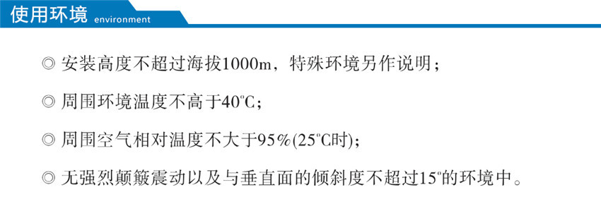 KS9系列10kv矿用变压器使用环境