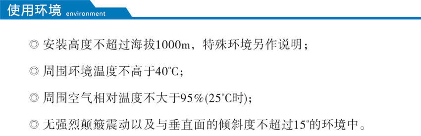 KS13系列10kv矿用变压器使用环境