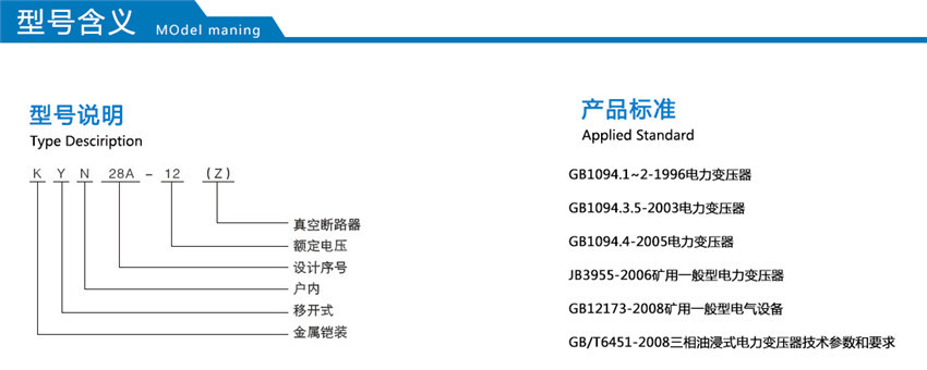 铠装移开式开关柜