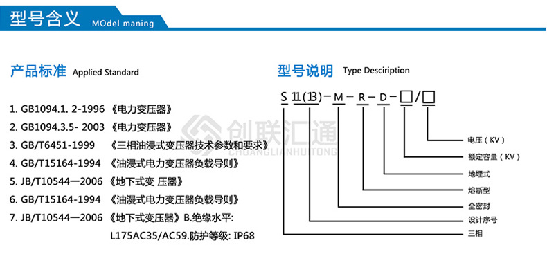 S11-MRD地埋式变压器 高压油浸 电力变压器 变压器厂家直销特惠-创联汇通示例图2