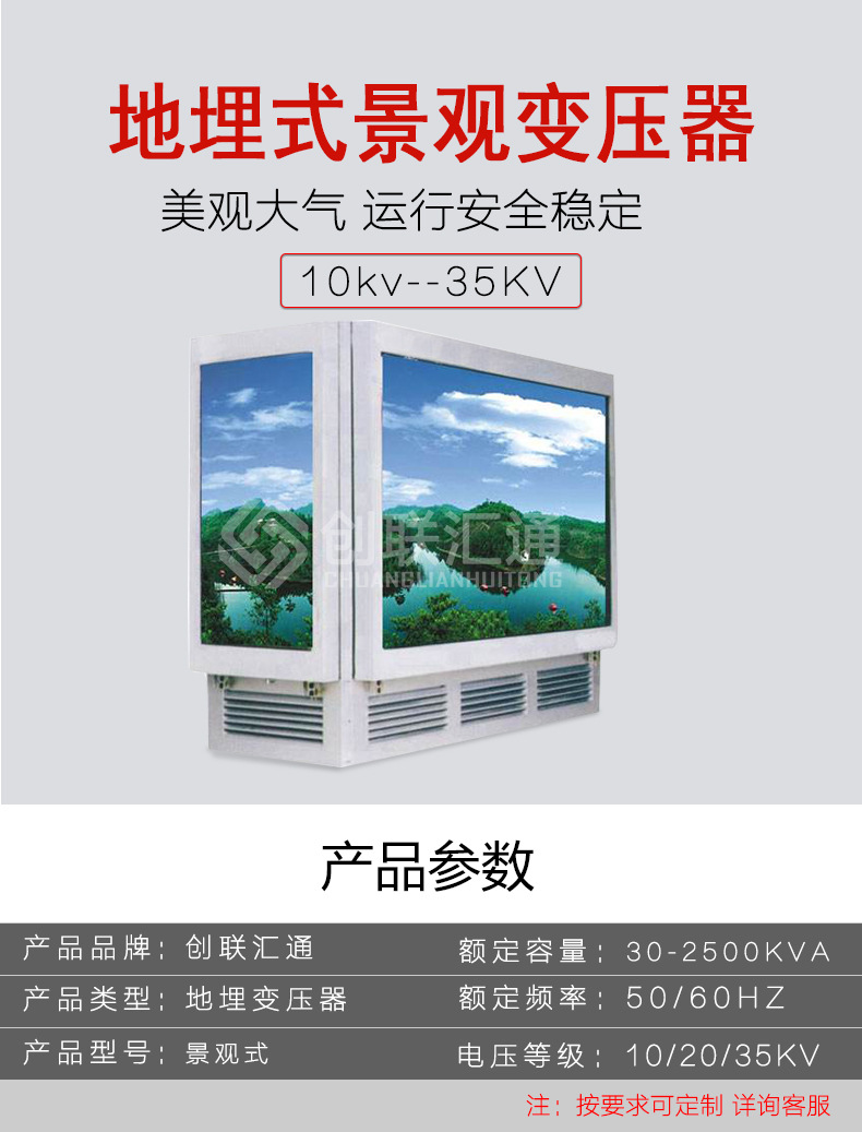 箱式变压器1000kva 地埋式箱变 户外景观变电站 成套定制-创联汇通示例图1